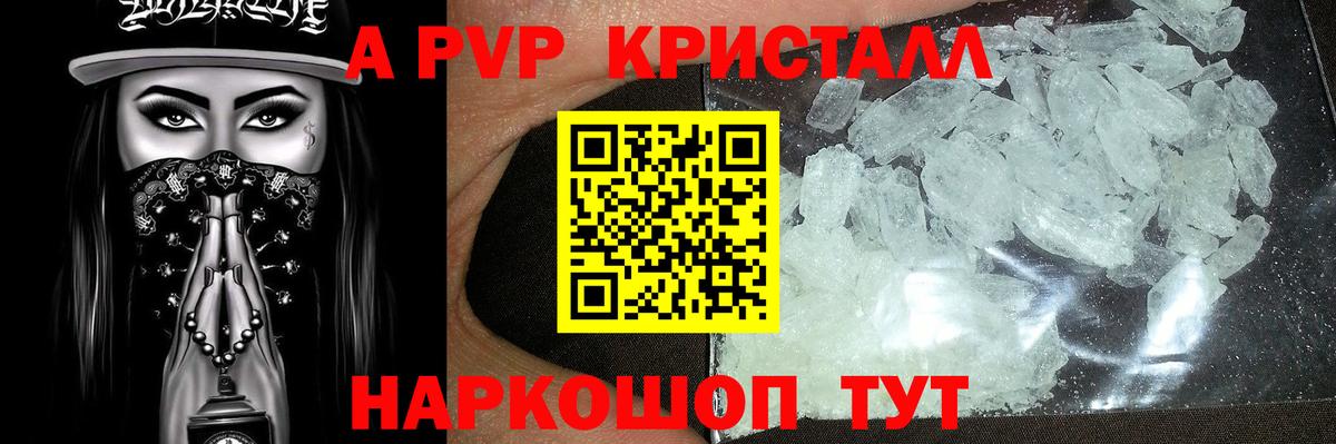Alpha PVP мука  A PVP крисы CK  как найти наркотики  A PVP мука  Вход с VPN  Долгопрудный 