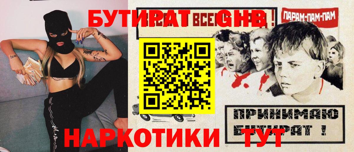 Бутират оксана  Вход с VPN  Долгопрудный 
