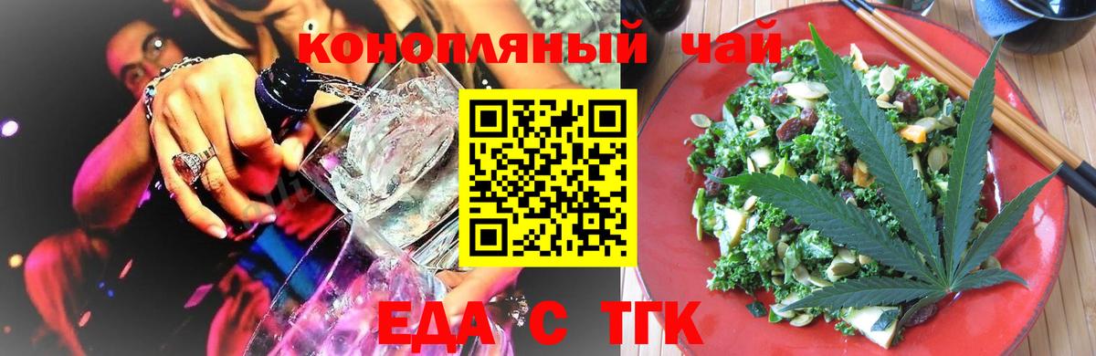 Печенье с ТГК конопля  Вход с VPN  Долгопрудный 