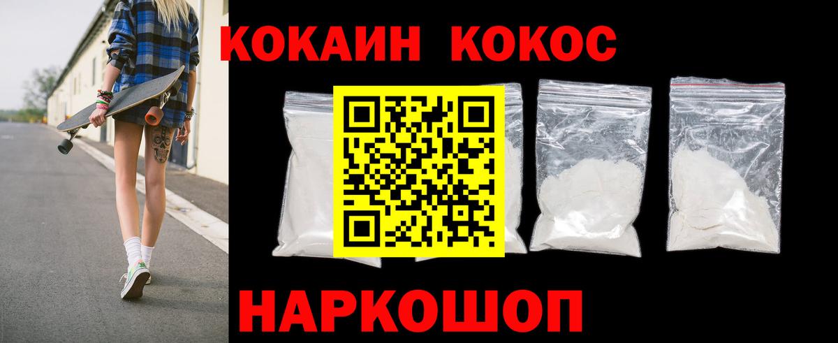 Кокаин Перу Долгопрудный