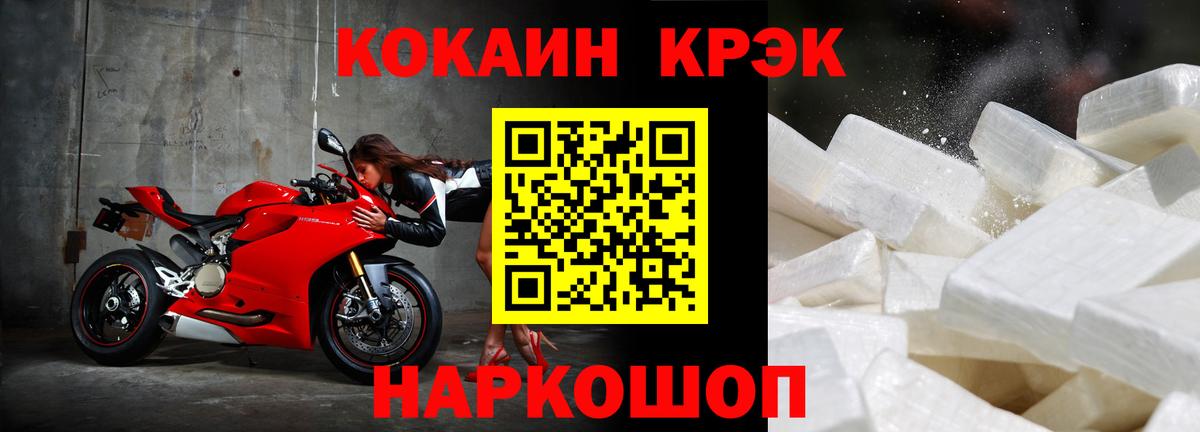 КОКАИН FishScale  Вход с VPN  КОКАИН  КОКАИН 97%  как найти закладки  Долгопрудный 