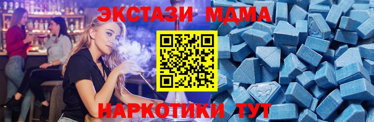 Ecstasy MDMA Долгопрудный