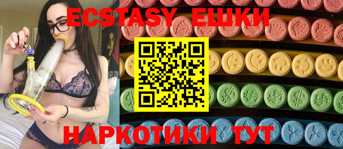 Экстази  Вход с VPN  Долгопрудный  ЭКСТАЗИ Дубай 