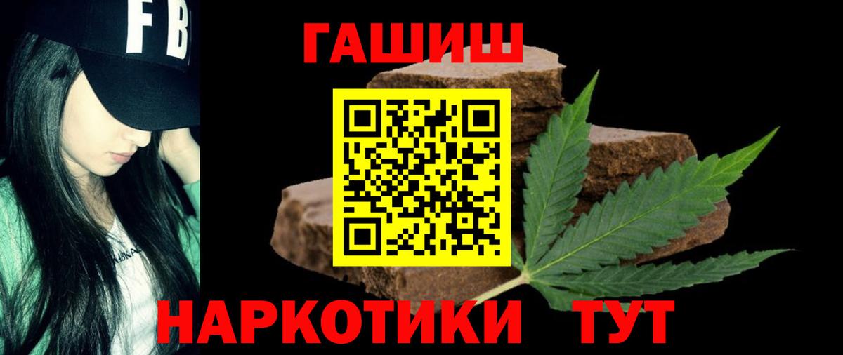 Гашиш Cannabis  ГАШ убойный  Вход с VPN  ГАШИШ  Долгопрудный 