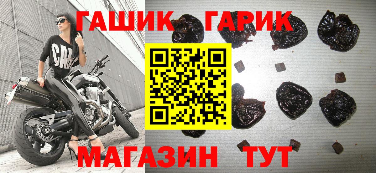 ГАШ хэш Долгопрудный