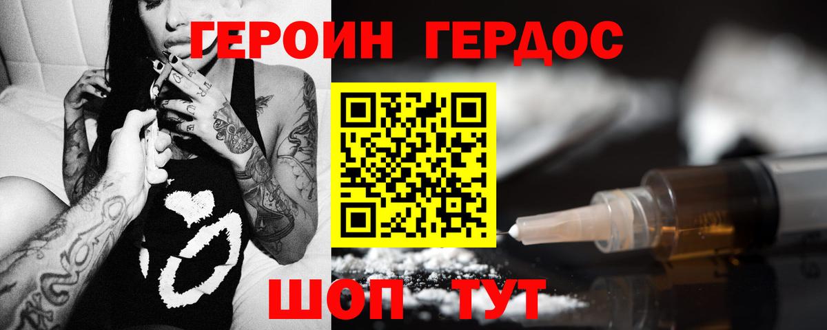 Долгопрудный  Героин афганец  Вход с VPN 
