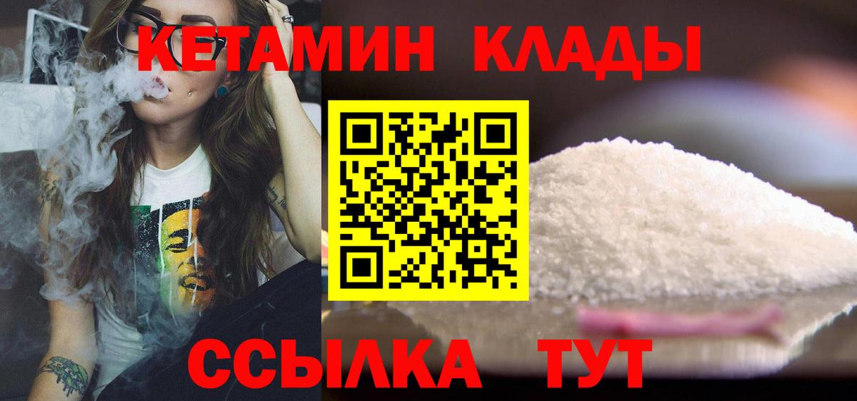 Долгопрудный  Кетамин ketamine  Вход с VPN 