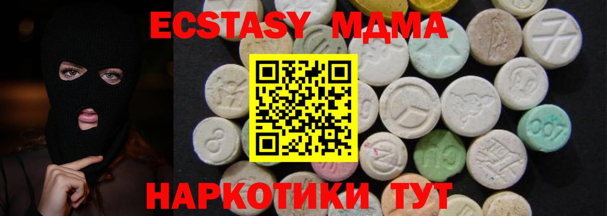 Долгопрудный  МДМА кристаллы  МДМА  Вход с VPN 