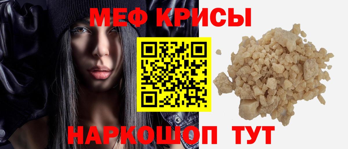 Меф кристаллы Долгопрудный