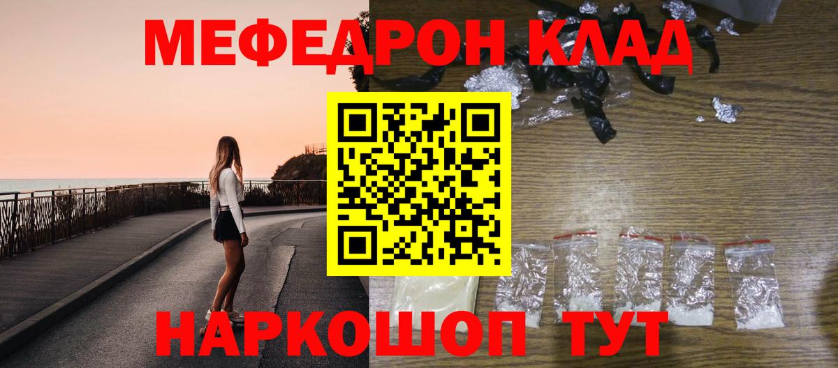 МЕФ mephedrone  Мефедрон  Меф VHQ  Долгопрудный  Вход с VPN 