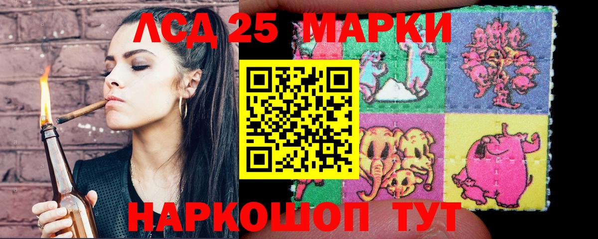Марки NBOMe  Марки NBOMe 1500мкг  Вход с VPN  Долгопрудный 