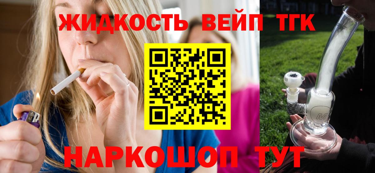 ТГК гашишное масло Долгопрудный