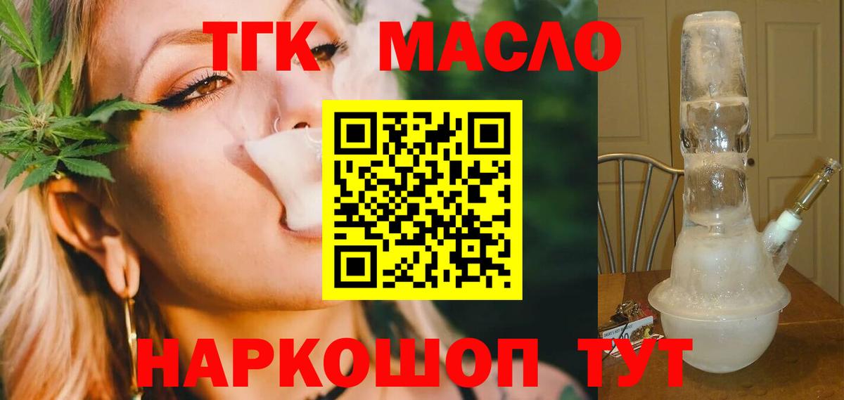 Дистиллят ТГК Wax  Вход с VPN  Долгопрудный 