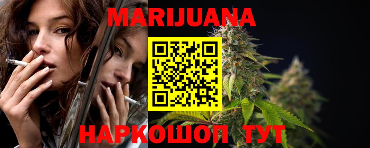 Шишки марихуана THC 21% Долгопрудный